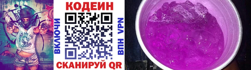 Кодеиновый сироп Lean Purple Drank  Гдов 