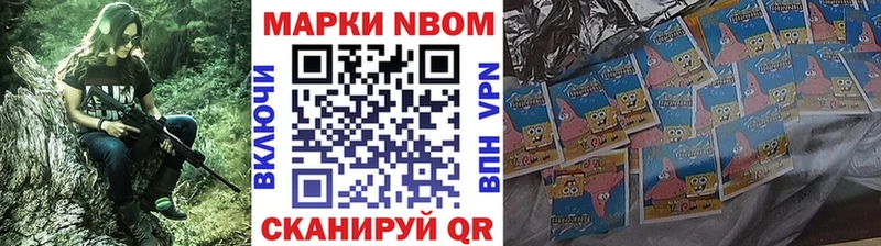Марки NBOMe 1,8мг  Гдов 